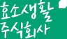 효소생활 주식회사