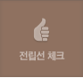 전립선 체크