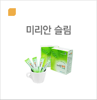 미리안 슬림