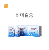 하이칼슐
