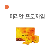 미리안 프로자임