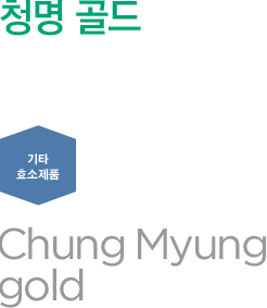 청명 골드