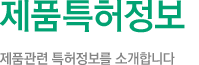 특허정보