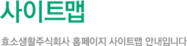 사이트맵